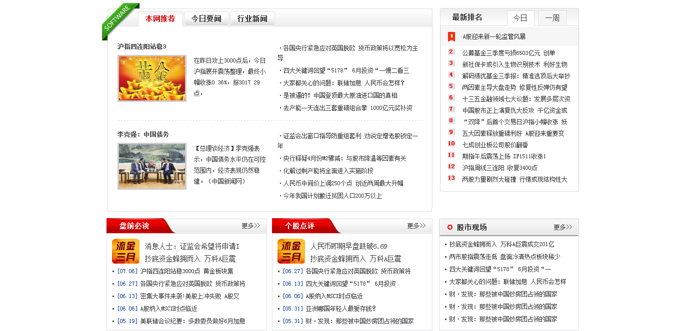 大管家-中小投資者教育、軟件服務(wù)智慧運(yùn)營商_02.jpg