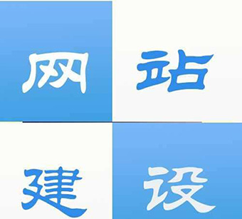 網(wǎng)站建設(shè)價(jià)格.jpg
