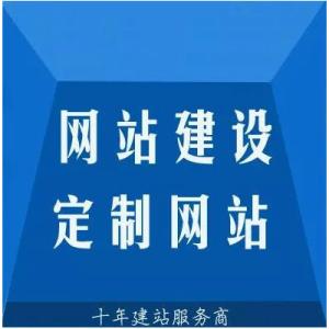 鄭州網站建設公司有哪些建站套餐？