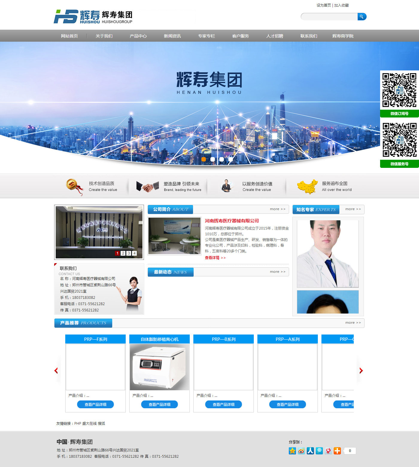 河南輝壽醫(yī)療器械有限公司.png
