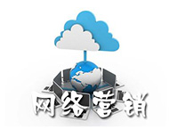 鄭州網(wǎng)站建設(shè)公司：什么是網(wǎng)絡(luò)營(yíng)銷(xiāo)？