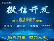 鄭州微信開(kāi)發(fā)公司有哪些優(yōu)勢(shì)？
