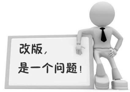 企業(yè)網(wǎng)站為何要改版？如何改版？.jpg