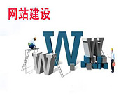 鄭州網站制作公司：新網站上線前要做哪些準備工作？