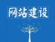 企業網站建設中最常見的錯誤有哪些？