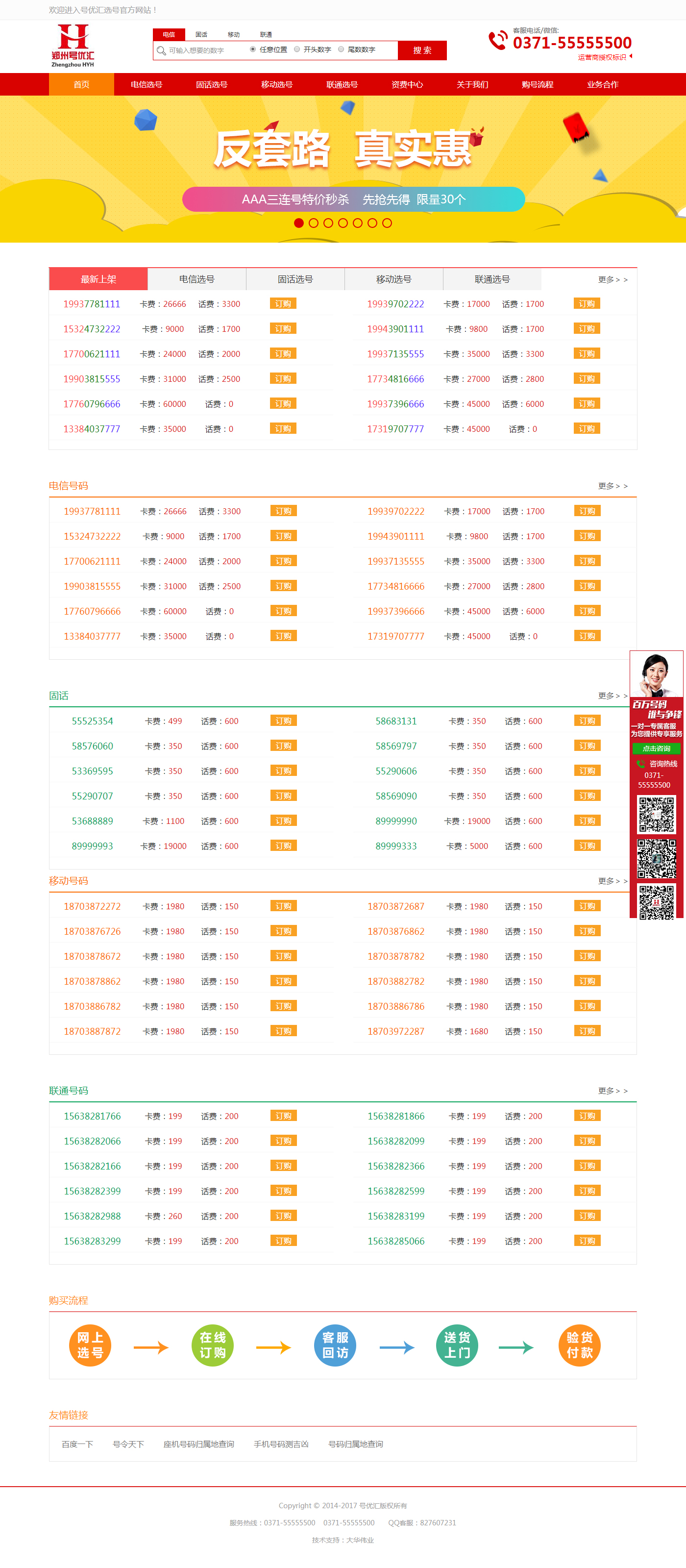 定制網站案例河南愛奉電子科技有限公司.jpg