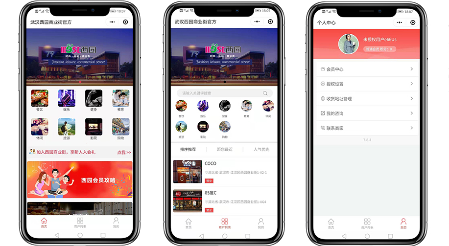 武漢西園商業(yè)街6.jpg