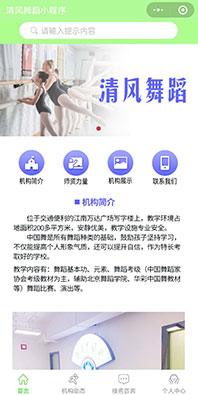 培訓(xùn)教育機(jī)構(gòu)小程序開(kāi)發(fā)