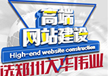 鄭州網(wǎng)站制作怎么才能提升訪客體驗(yàn)度