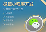 微信小程序和公眾號關(guān)聯(lián)都有哪些好處？
