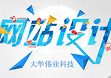 極簡主義風格網站設計有哪些特點？