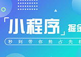 微信小程序開發(fā)為什么選定制的呢？