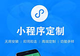微信小程序開發(fā)后怎么做推廣才好？