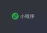 河南小程序開發(fā)營(yíng)銷方式分享
